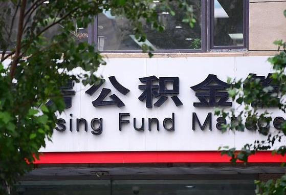 北海退休了公积金怎么取（退休后怎么取出公积金）